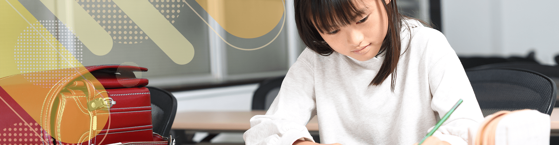 小学生コース
