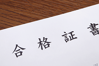 各種検定にも積極的に挑戦